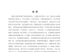 计算机信息管理在企业应用中的研究