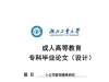 A公司营销策略研究