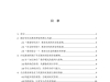 "应试教育"背景下陶行知生活教育理论的价值研究