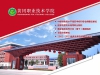 黄冈职业技术学院2023年成人高等教育招生简章