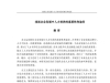 浅谈企业发展中人才培养的重要性和途径