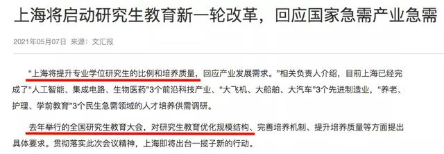 2022年研究生继续扩招！各省份积极响应新政策！