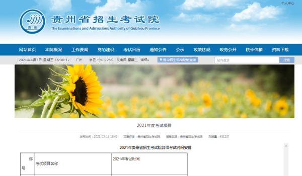 22考研初试时间！每月都有哪些大事件？