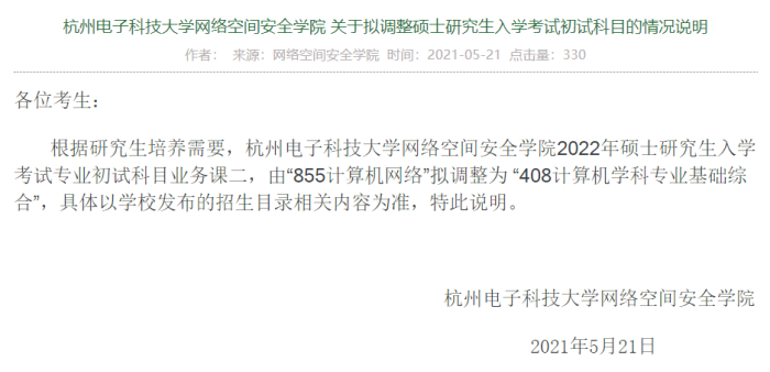 22考研首个专业目录发布！还有考试大纲！