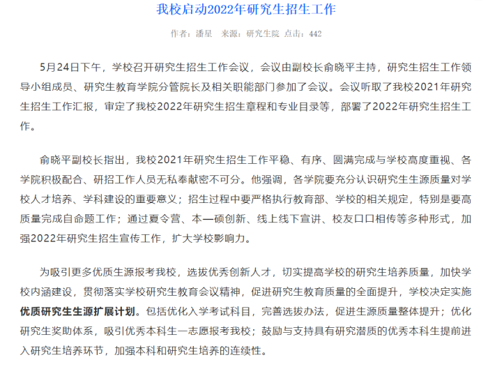 22考研首个专业目录发布！还有考试大纲！