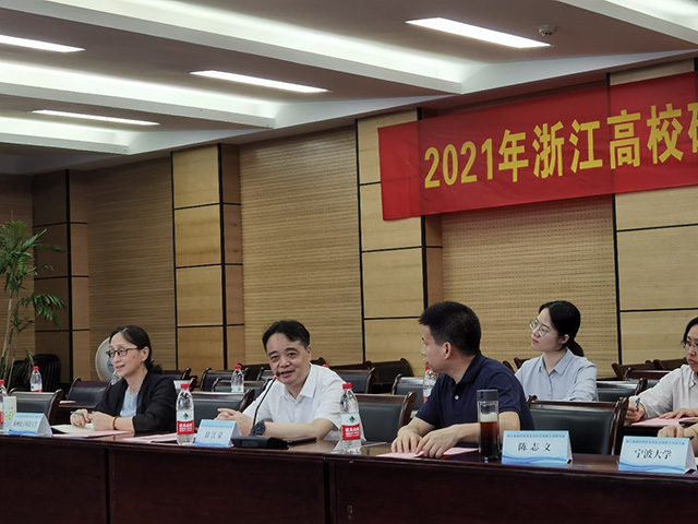 2021年浙江高校研究生招生与培养工作研讨会在杭州电子科技大学（下沙校区）顺利召开