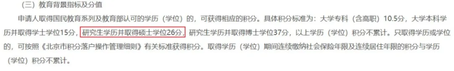 硕士毕业就能落户一线城市？研究生落户政策大盘点！