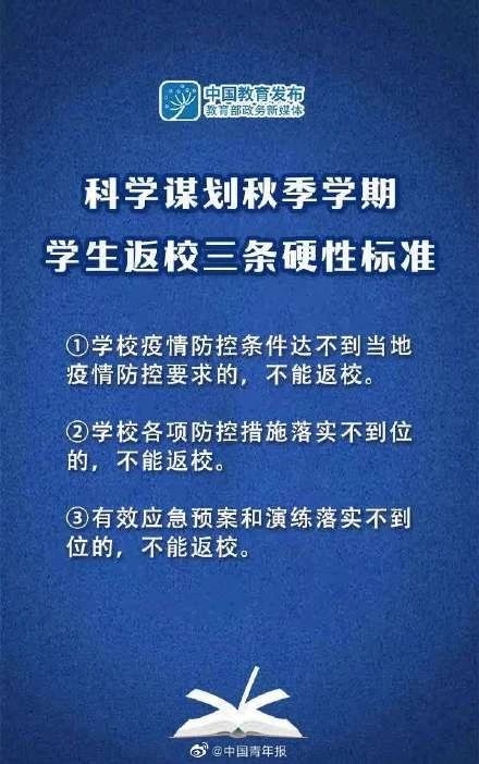 这些高校明确：开学上网课！