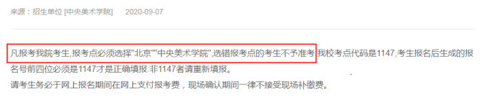 考研预报名失败问题汇总！需要修改报名信息怎么办?