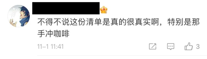 “考研人双十一购物清单”冲上热搜，他们都买了啥？