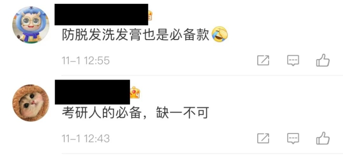 “考研人双十一购物清单”冲上热搜，他们都买了啥？
