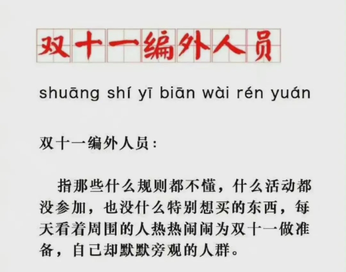 “考研人双十一购物清单”冲上热搜，他们都买了啥？