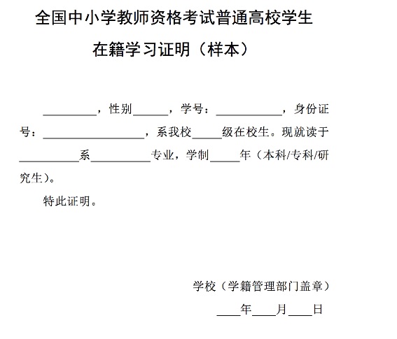 云南2016年下半年中小学教师资格考试（面试）公告