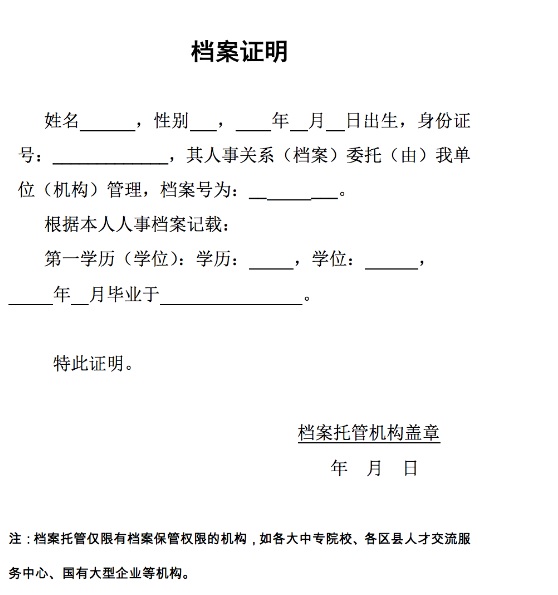 重庆2016年下半年中小学教师资格考试（面试）公告