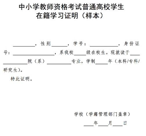 河南2016年下半年中小学教师资格考试（面试）公告