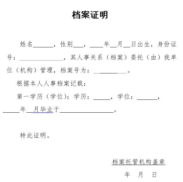 天津市2017年上半年中小学教师资格考试面试公告
