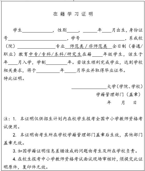 甘肃省2017年上半年中小学教师资格考试面试公告
