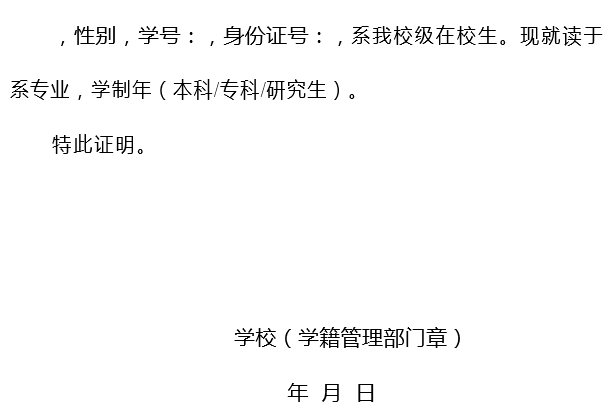 云南省教育厅关于2017年下半年中小学教师资格考试面试公告