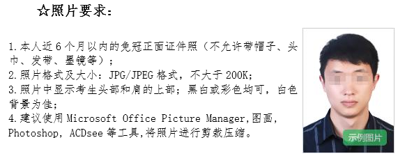 关于做好2018年上半年辽宁省全国中小学教师资格考试(笔试)报名的通知