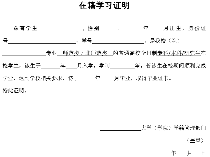 2017年下半年中小学教师资格考试湖北省面试报名公告