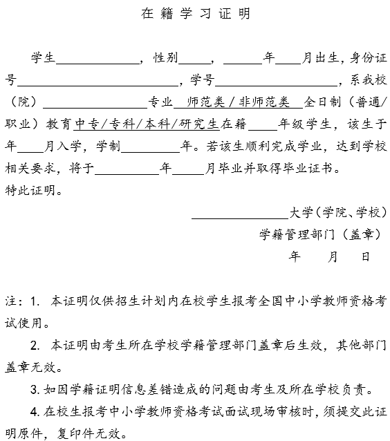 甘肃省2018年上半年中小学教师资格考试（面试）公告