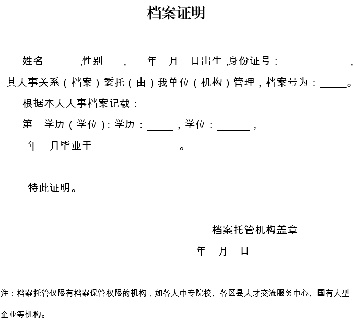 重庆市2018年上半年中小学教师资格考试面试公告