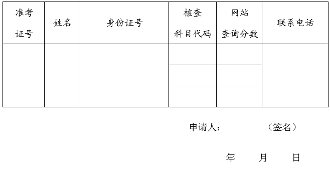 四川省教育考试院2018年下半年中小学教师资格考试（笔试）报名公告