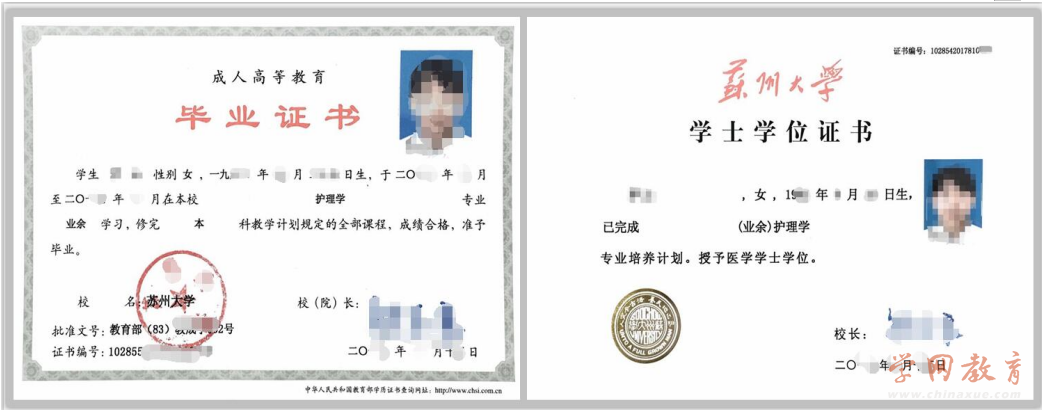 苏州大学2023年成人高等教育招生05.png